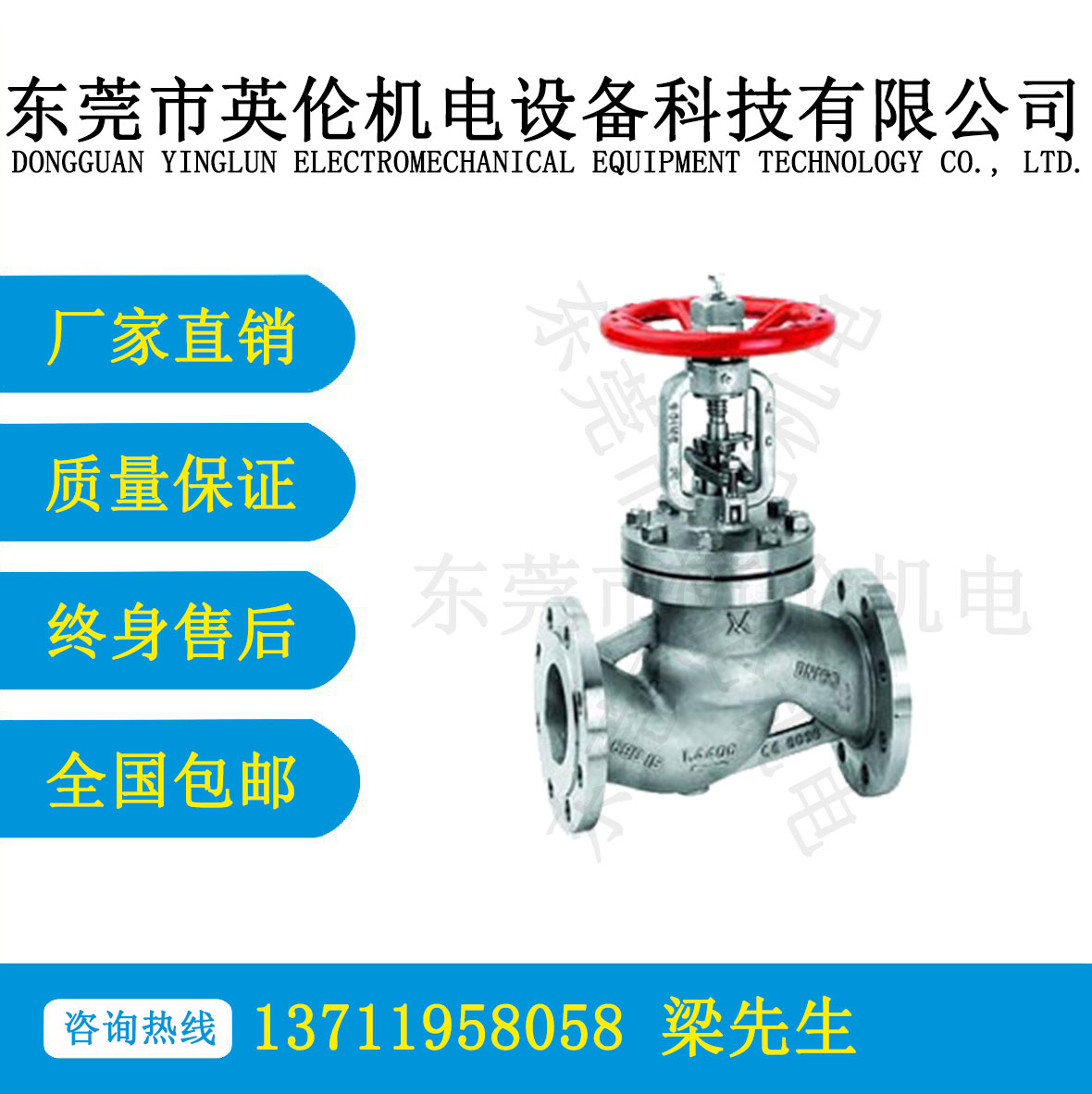 F570係列鑄鋼截止閥